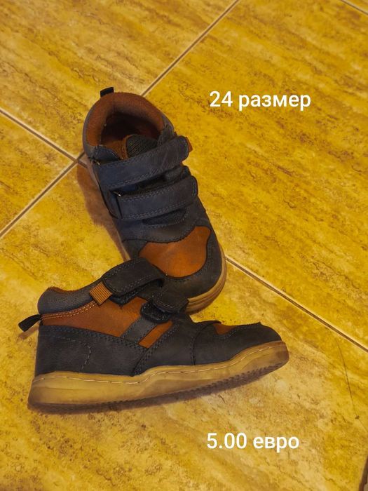 Детски обувки на символични цени