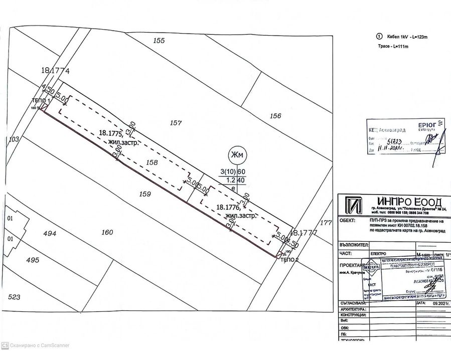 Парцел, подходящ за изграждане на еднофамилни къщи