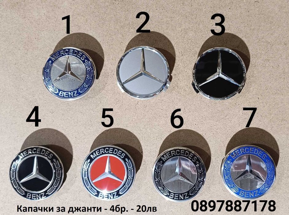Стикери за Мерцедес Mercedes 56 60 65mm