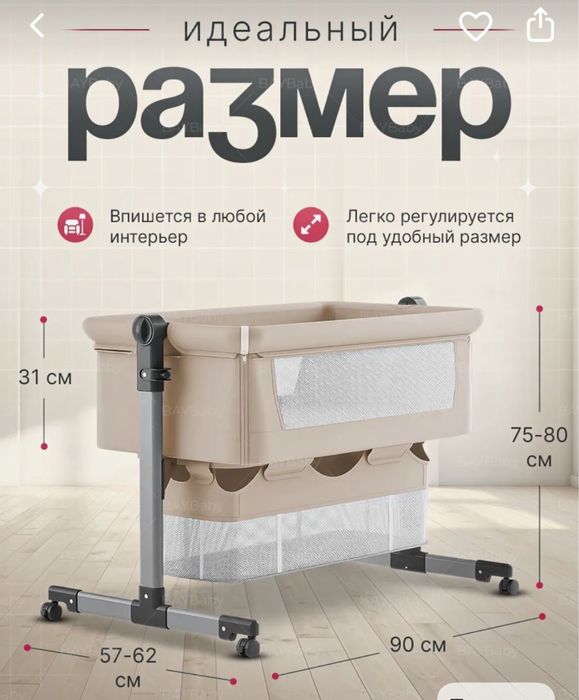 Продаётся кровать детский