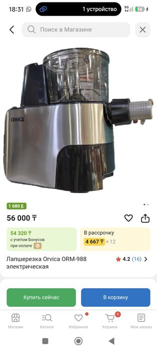 Тестомес лапшерезка