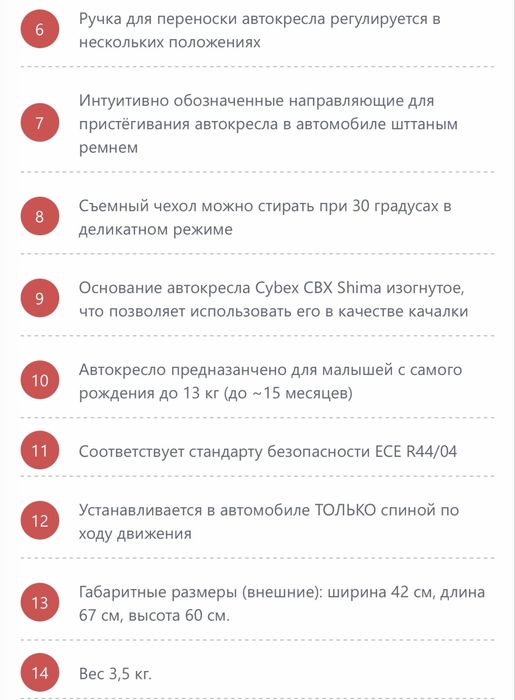 Автокресло Cybex Shima