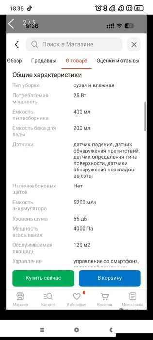 Робот пылесос Xiaomi