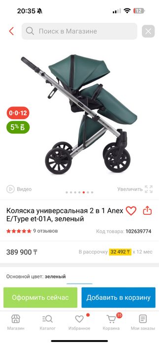 Коляска универсальная 2 в 1 Anex E/Type et-01А, зеленый