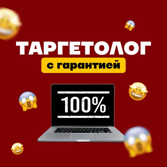 Таргет реклама фейсбук продвижение инстаграмм