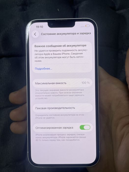 Айфон 13 128  GB