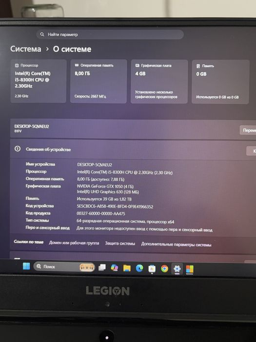 Lenovo Legion Y530-15ICH
