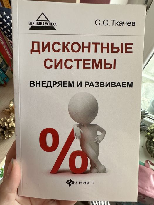 Книги - СММ, инстаграм, фейсбук, маркетинг