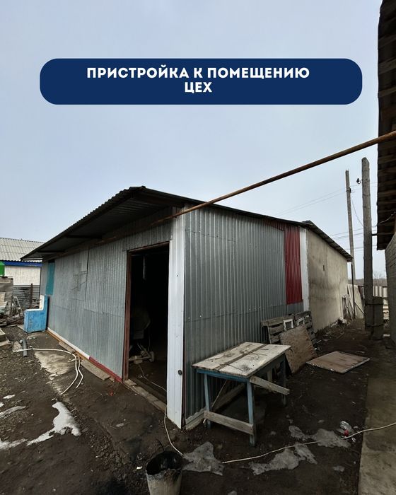 Коммерческое здание