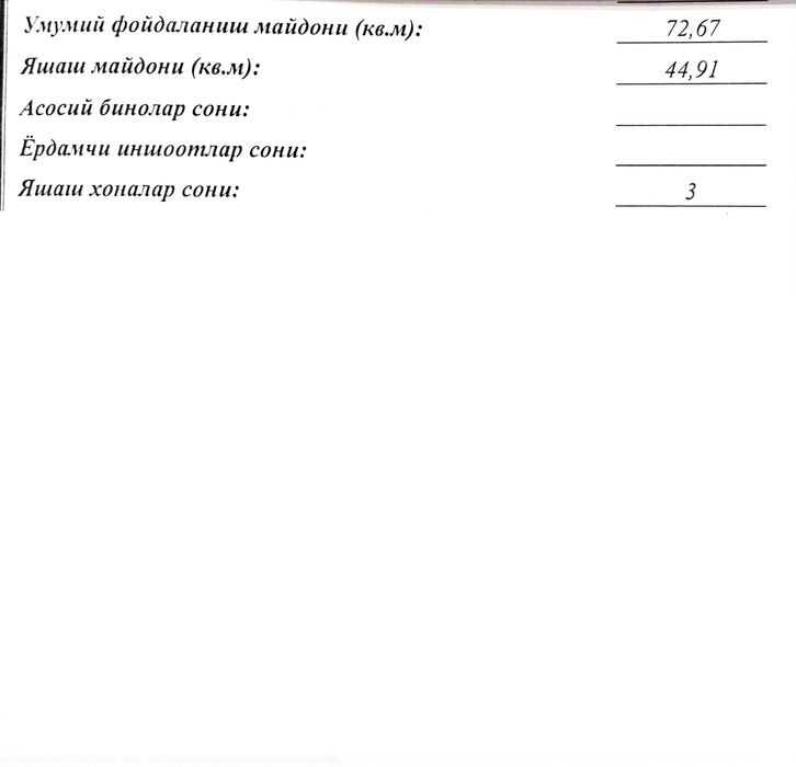 Продается трёх комнатная квартира.