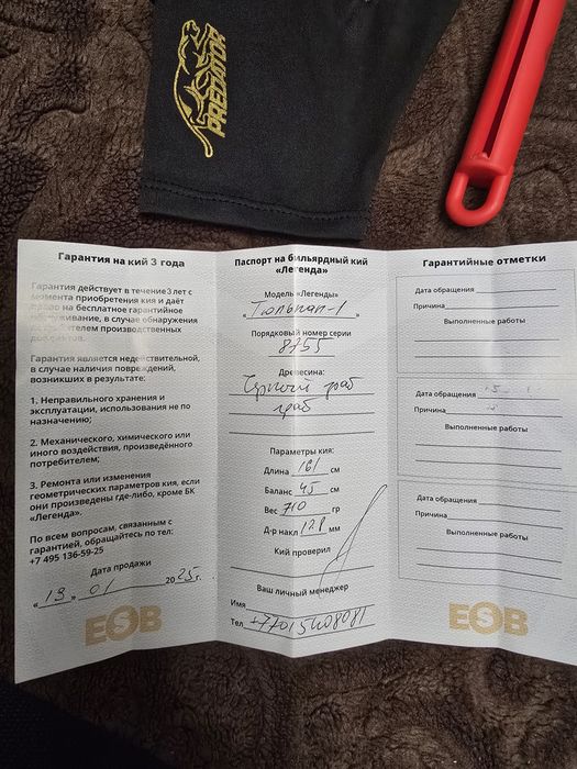 Кий для игры на  бильярде. Тюльпан Легенда.