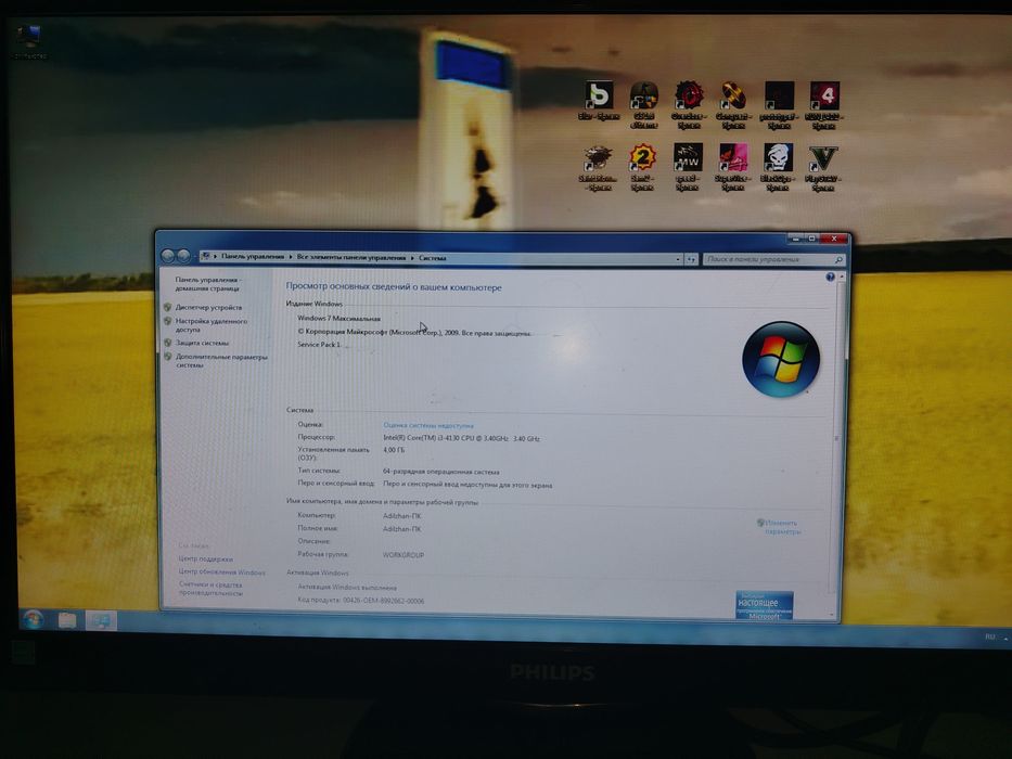 Настольный Компьютер