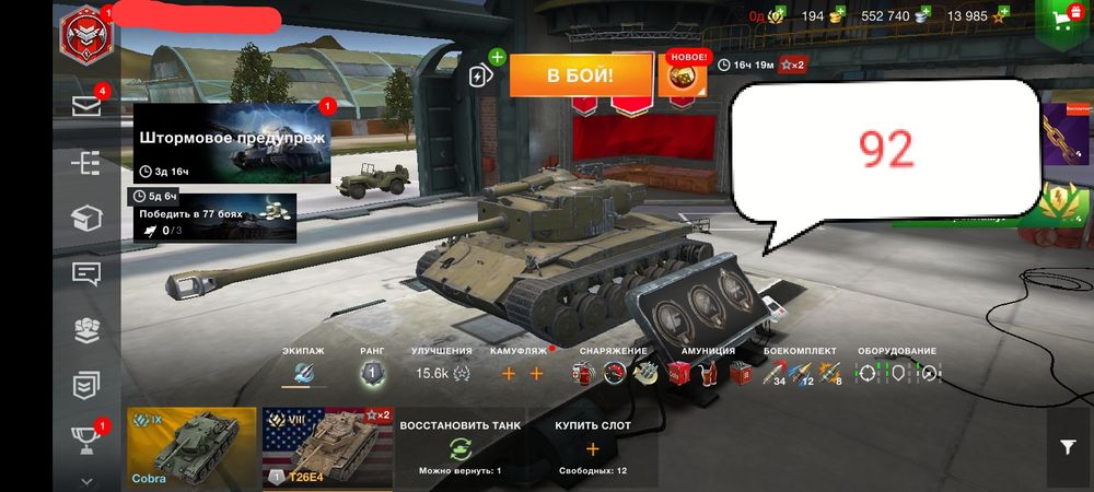 Аккаунты танки на евро