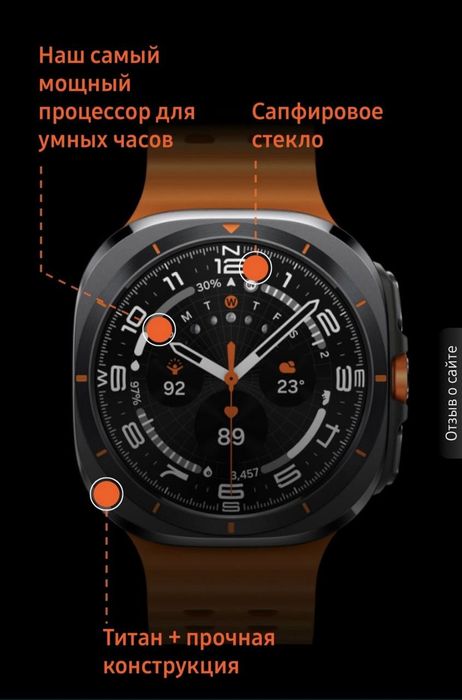 Samsung galaxy watch ultra