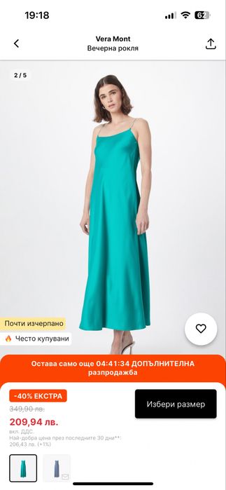 Тюркоазена зелена синя дълга рокля с красив гръб