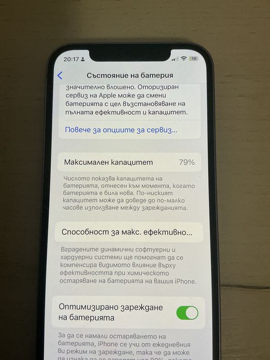 Iphone 12 много добър
