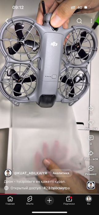 Квадракоптер Дрон Продам Сатамын Актобе