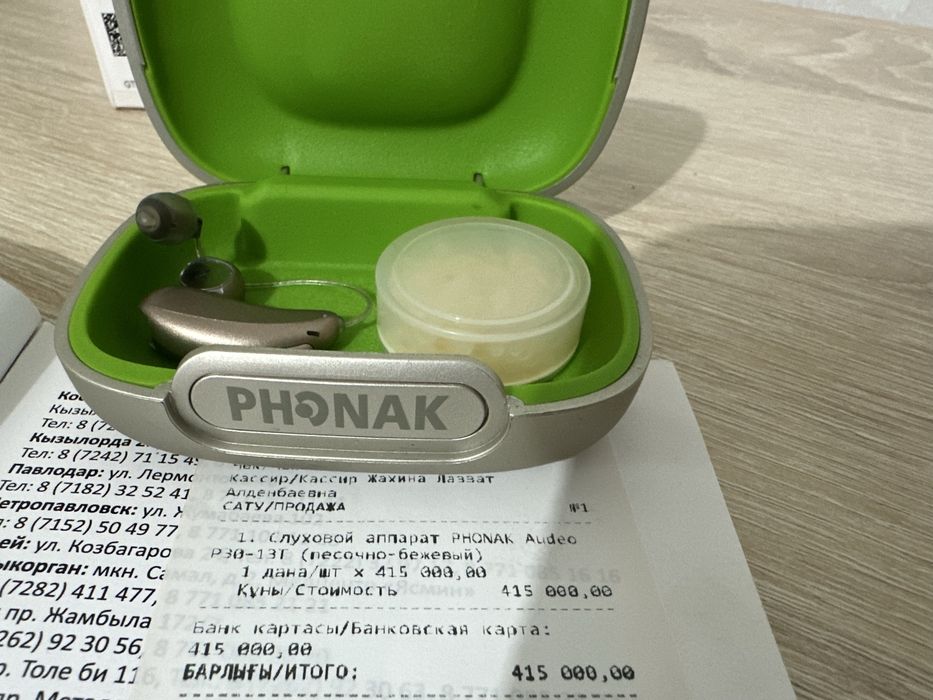 Слуховой аппарат