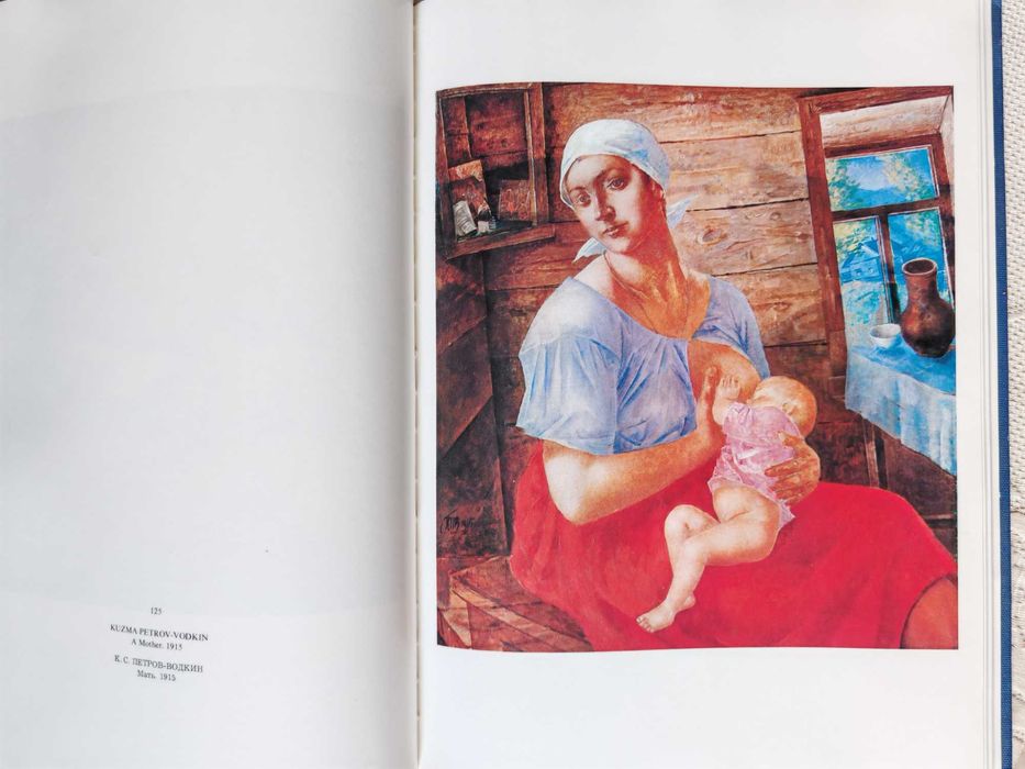 Руска Соц СССР Книга Картини от Руския Музей Колекция 1973 г