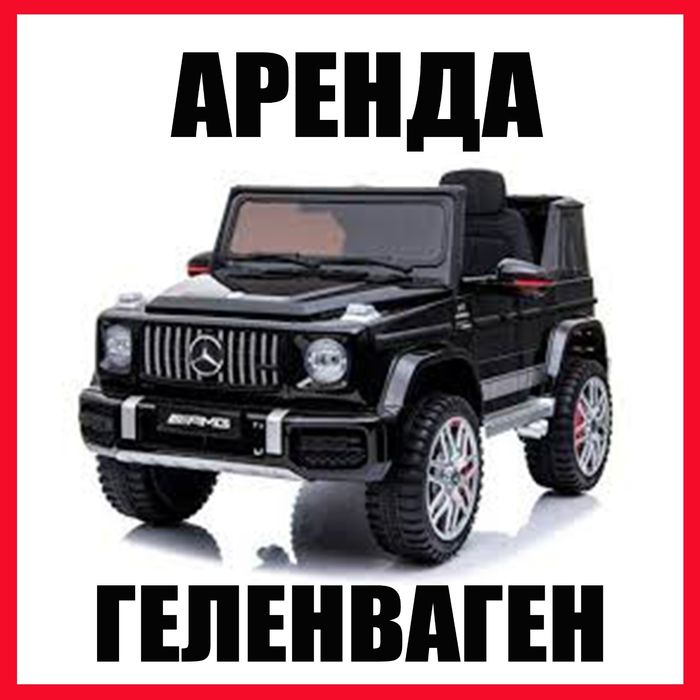 Детские машинки. Электромобиль. Детский транспорт. Большой выбор