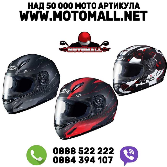 Ново! HJC CL-Y Youth Helmet детски каски промоция!