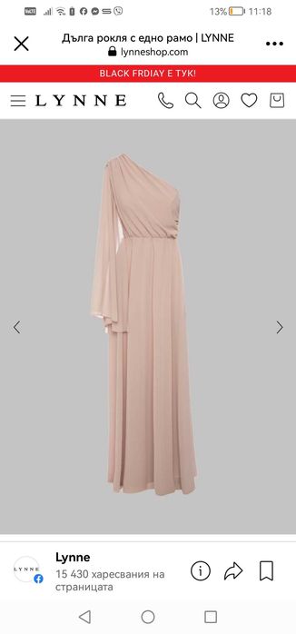Дълга елегантна рокля Lynne