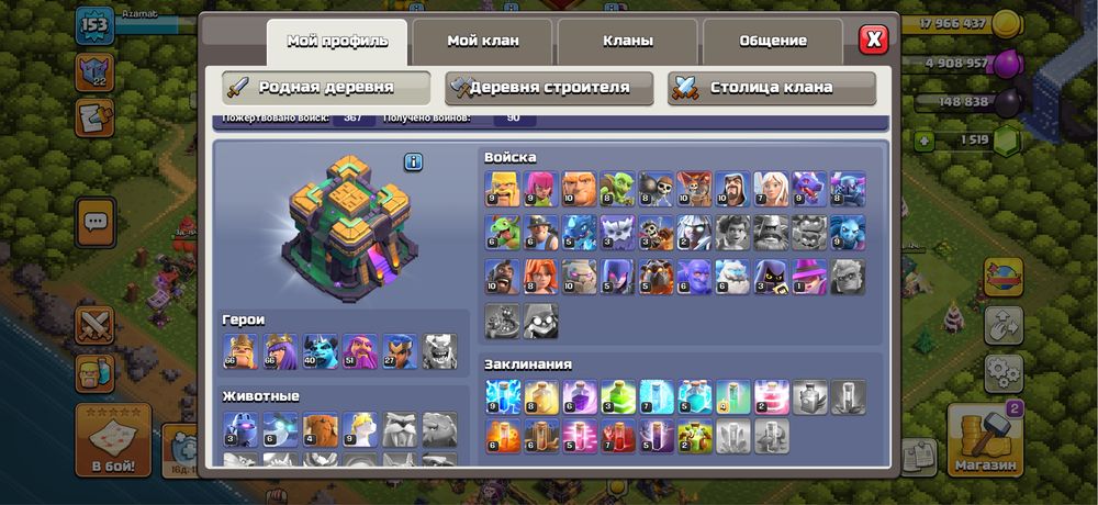 Clash of clans аккаунт