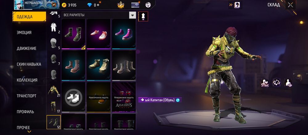 Продаю фри фаер аккаунт