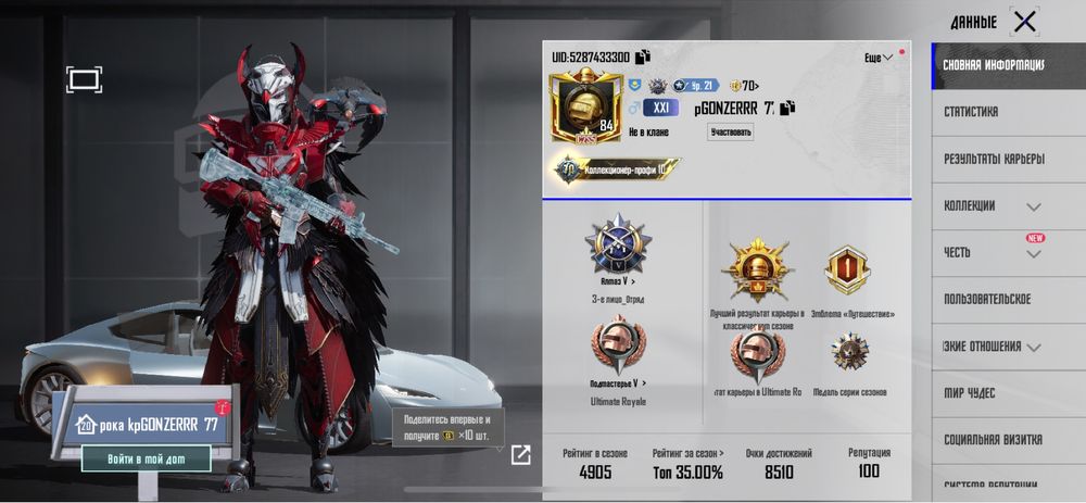 Pubg mobile аккаунт