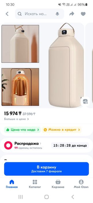 Электросушилка для одежды
