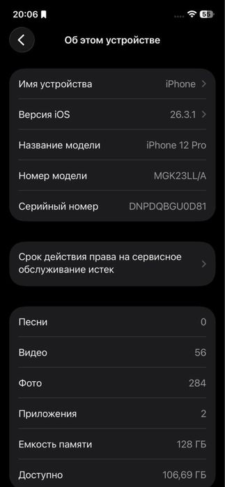 iPhone 12 pro sotiladi