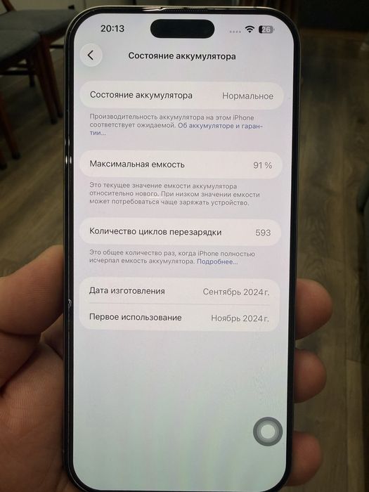 I phone 16 pro max 512 Гб