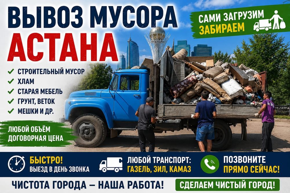 Услуги грузчики от 3000