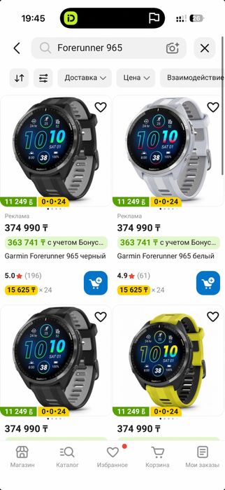 Garmin Forerunner 965