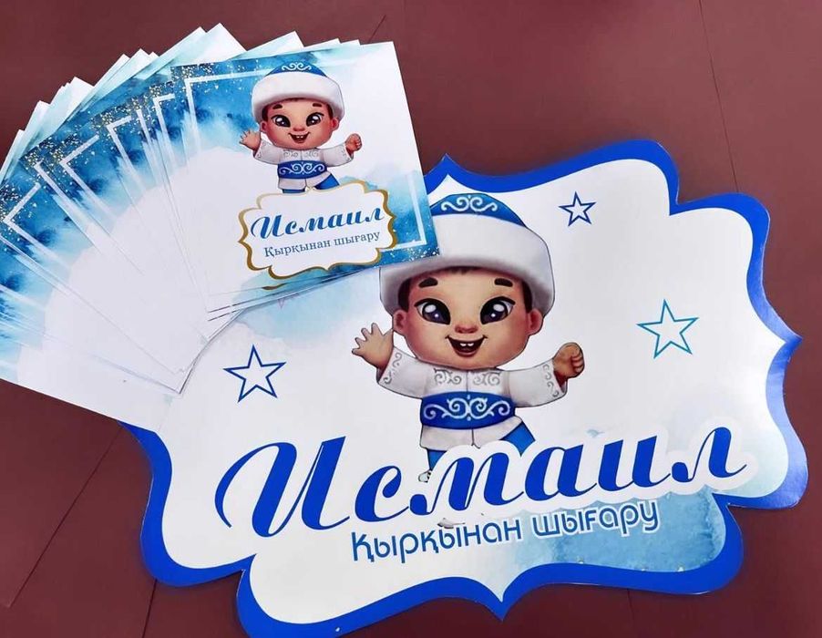 распечатка тойбастар бонбоньерки