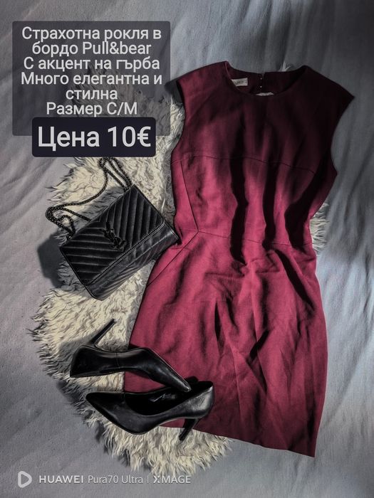 Дамски лотове и рокли