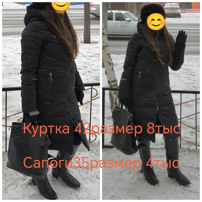 Зимний куртка и сапоги