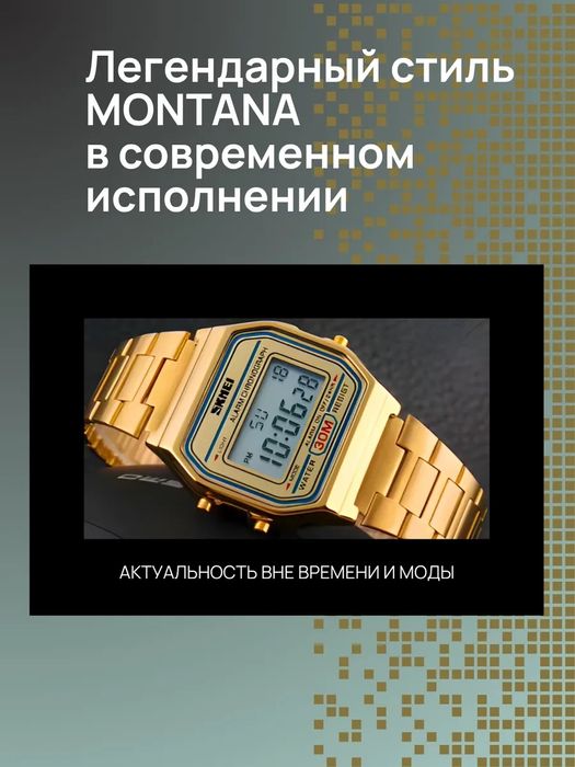 Часы SKMEI 1123 золотые