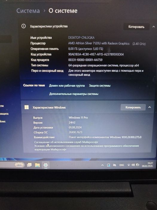 Lenovo срочно сотилади