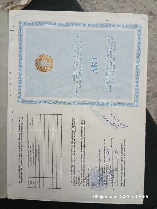 Продам фазенду со скотом