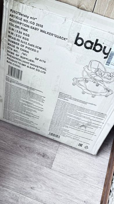 Фирменные ходунки Babyton GD2058