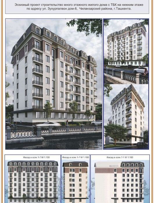 Узбефилм ер сотилади 6 соту домга