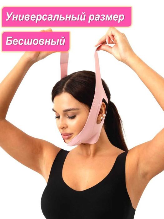Косметический бандаж для подтяжки лица и подбородка, многоразовый