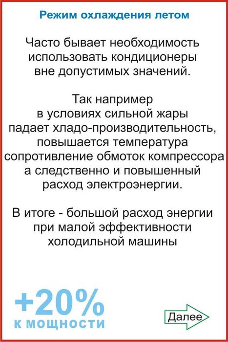 Ремонт кондиционеров