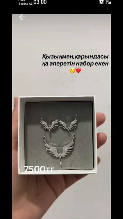 Бужитерия колцо зереги сепочки