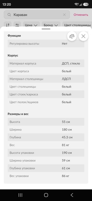 Продам тумбу под тв
