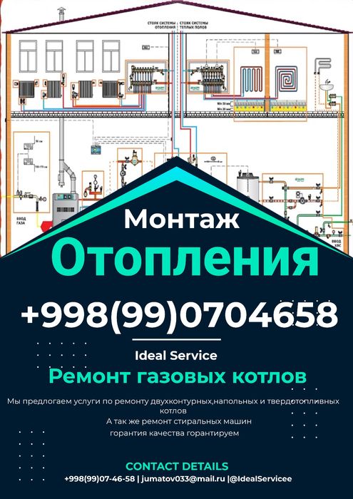 Ремонт стиральных машин,Ремонт двухконтурных котлов.Холодильников