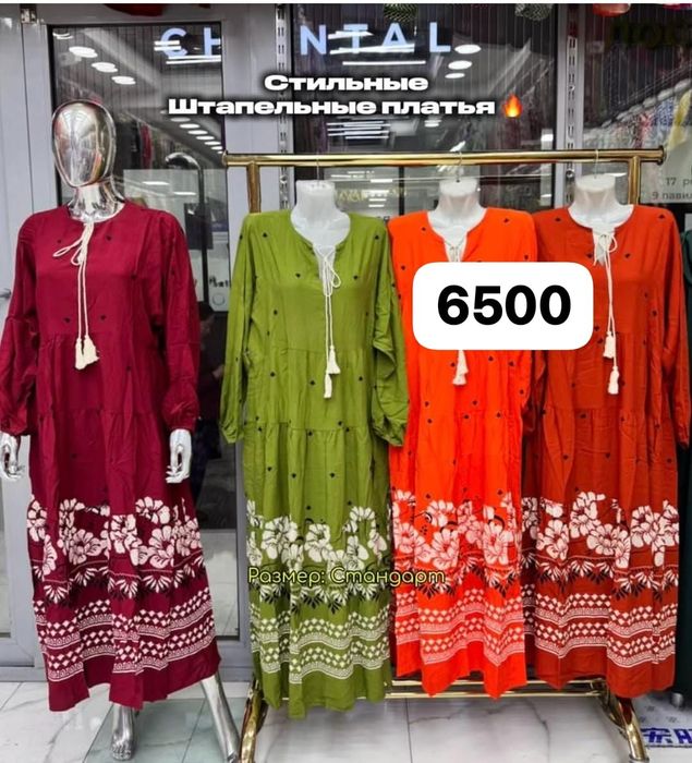 Платье повседневная