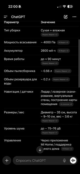 Робот пылесос продается