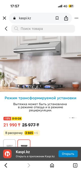 Кухонный вытяжка